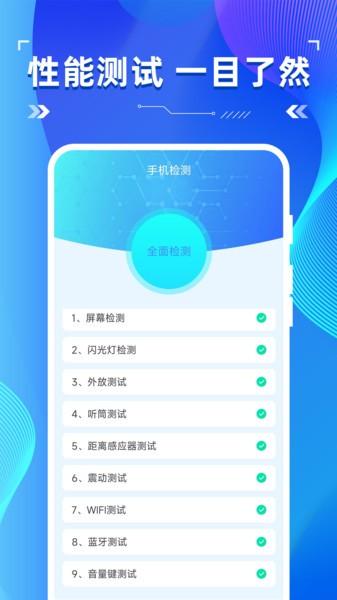 手机硬件检测助手app 手机硬件检测助手下载安装