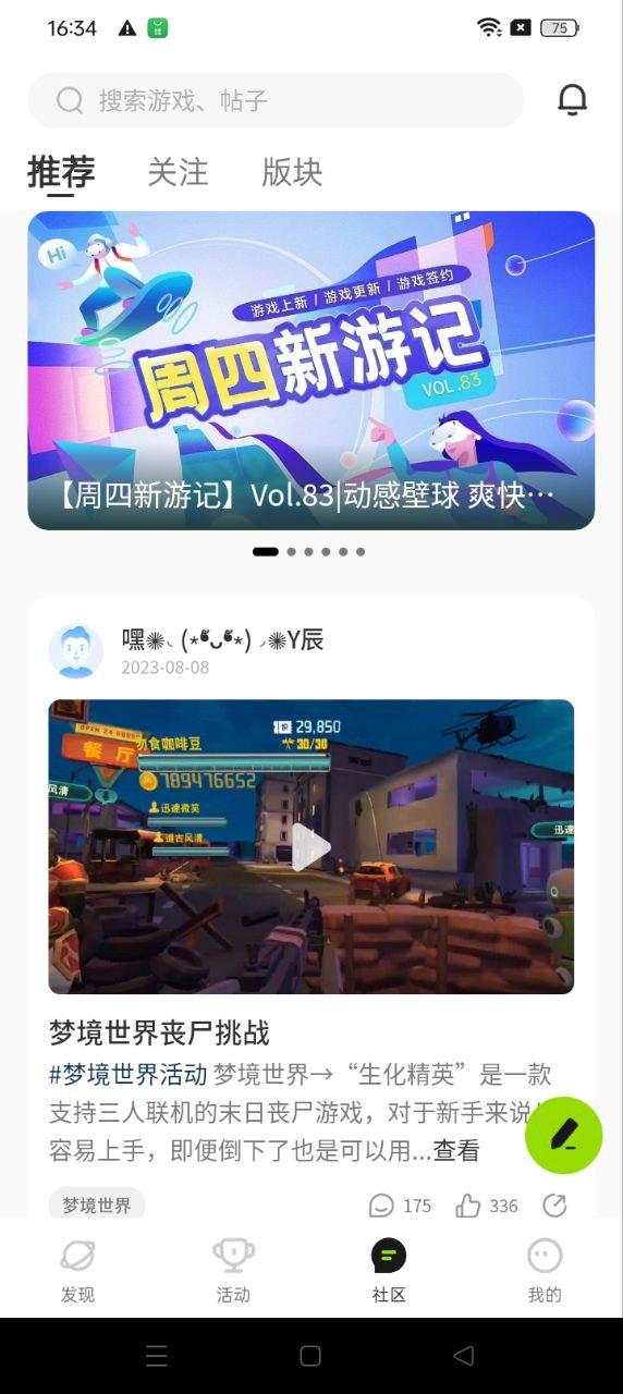 奇遇VR v4.1.2