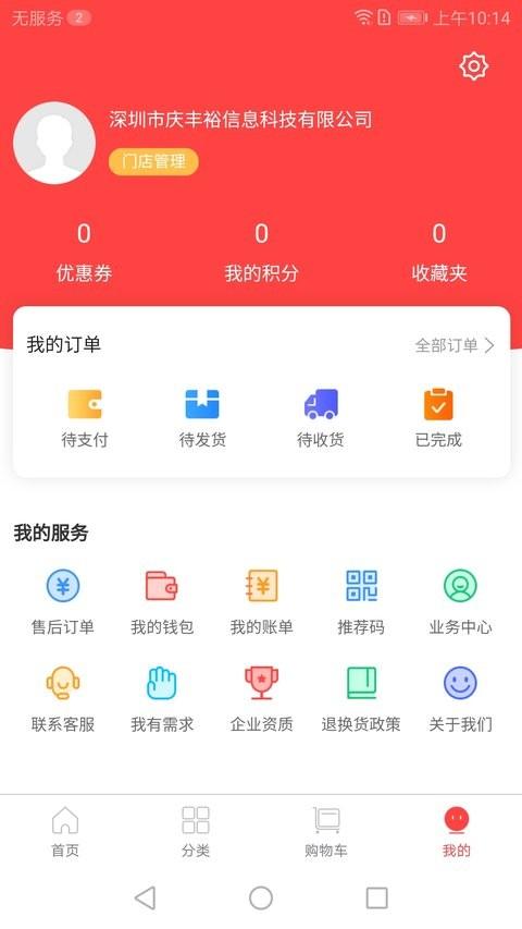 康之源医药app 康之源医药最新版