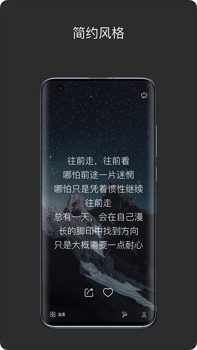 绝句app 绝句手机版下载