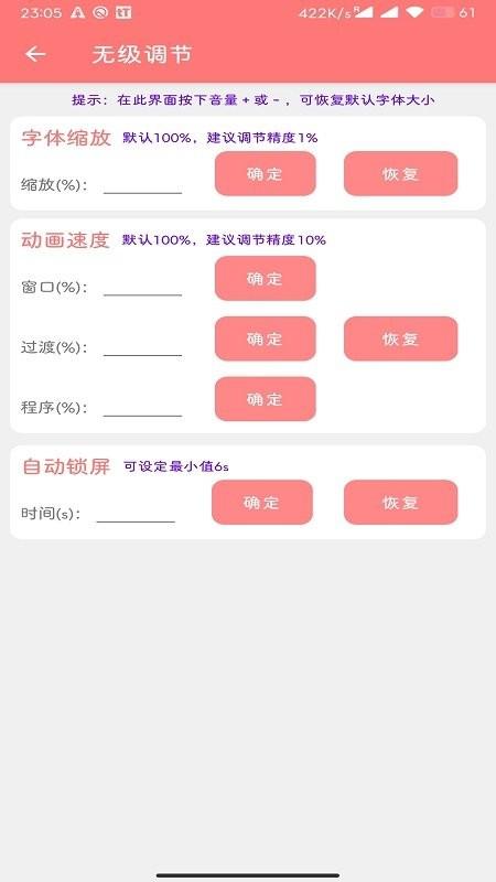 搞机工具箱app下载