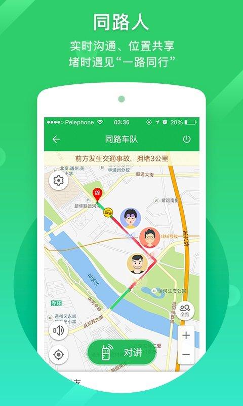 凯立德导航2025最新版 v4.2.3