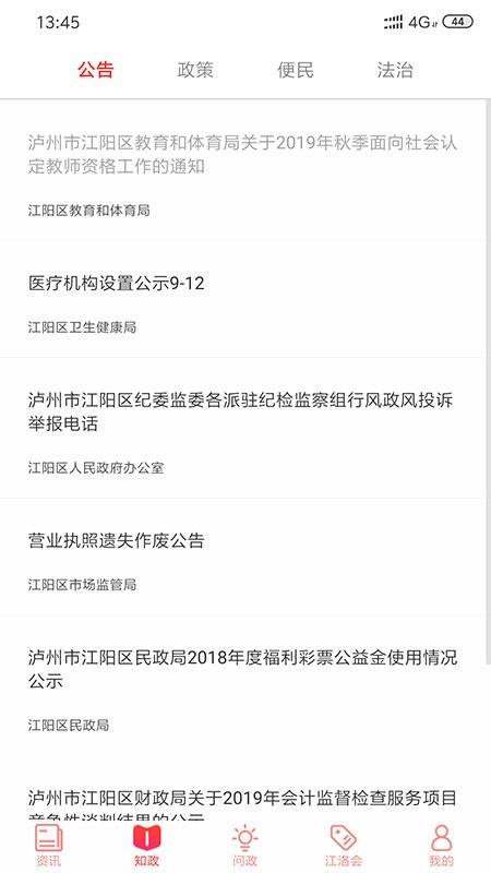 江潮app v5.2.4