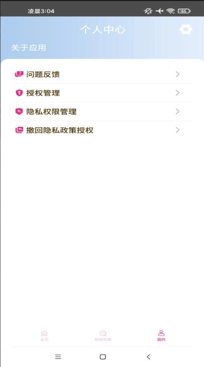 蓝鲸播放器 v3.2.4