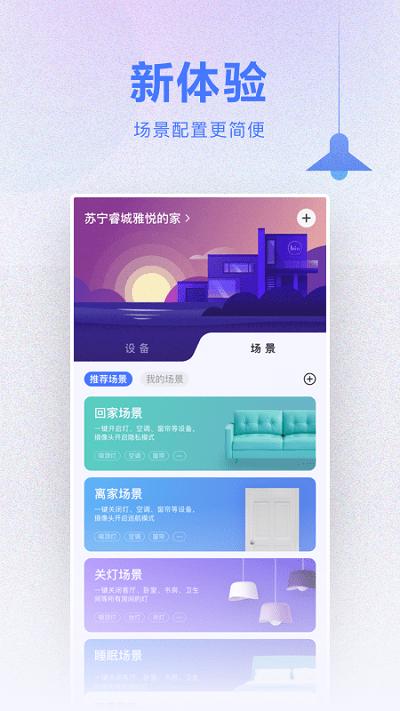 小biu智家app 小biu智家手机版下载