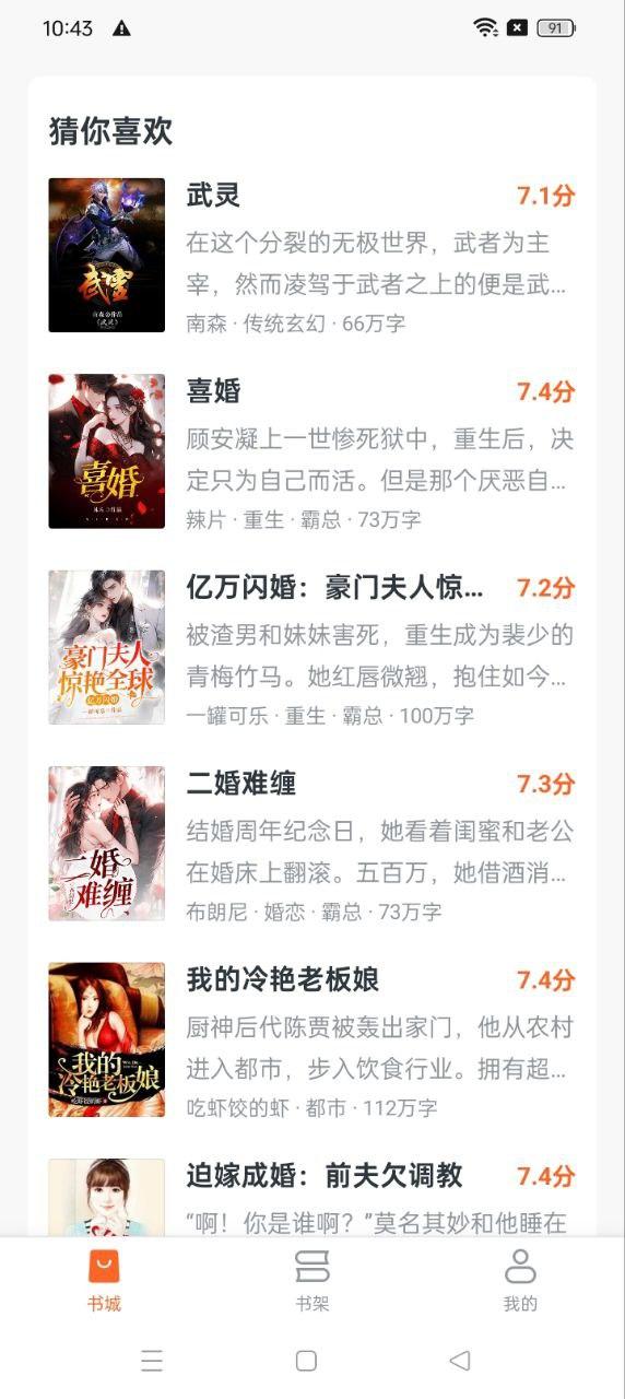 趣读免费小说 v5.2.3
