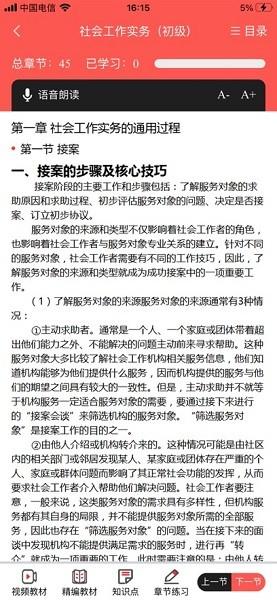 智社考app最新版 智社考app官方下载