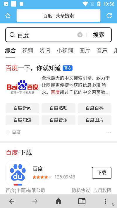 1号浏览器最新版下载