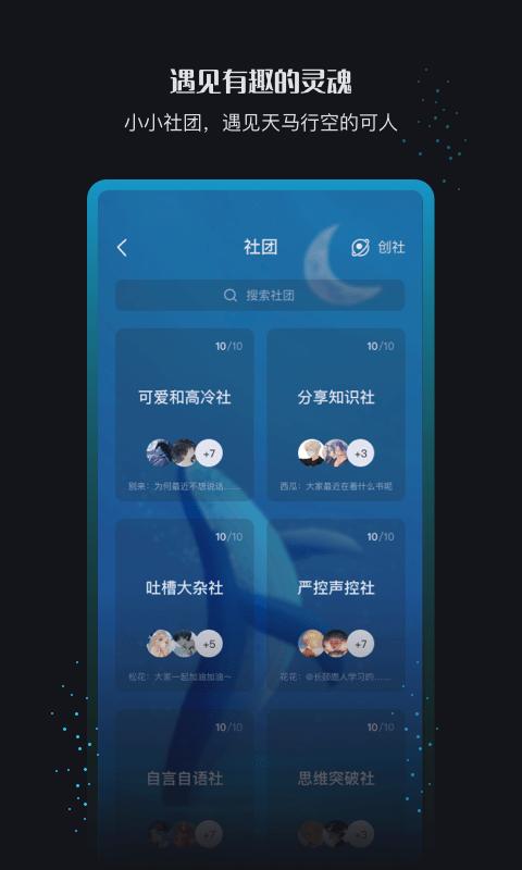 声昔app 声昔手机版下载