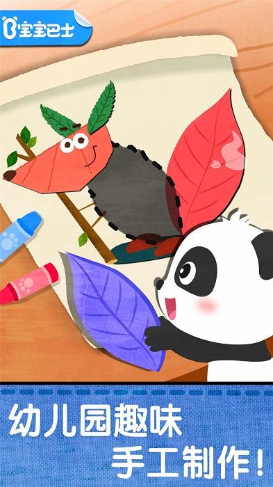 宝宝创意拼贴app
