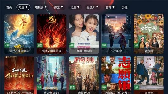 蜗牛影视app官方下载电视剧免费
