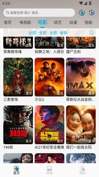 爱淘视频免费追剧软件 v6.2.4