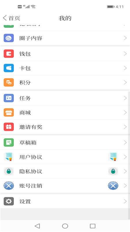 建昌融媒最新版下载