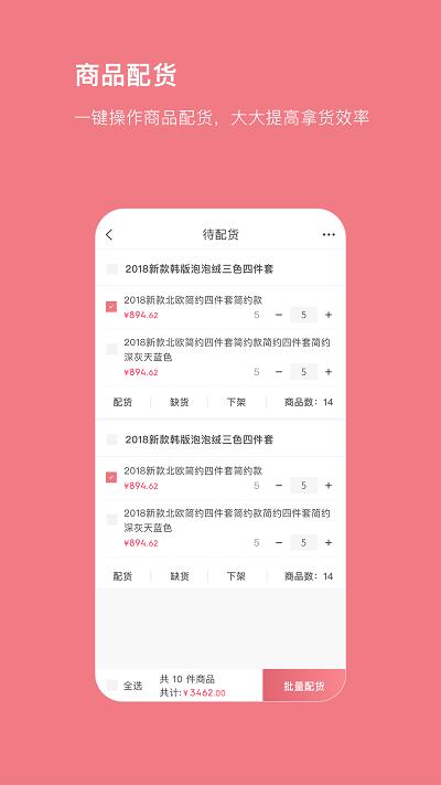 找家纺商户app下载