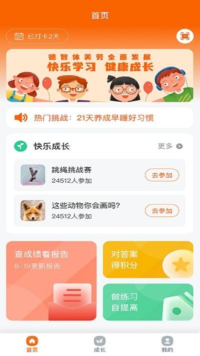 豫学通自助服务平台 豫学通app下载