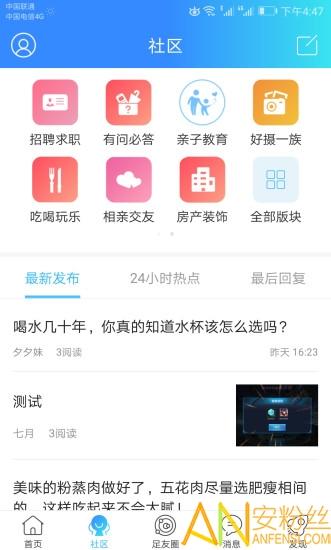 大足生活通 大足生活通app下载