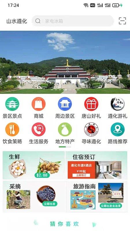 过来玩官方版 v4.4.4