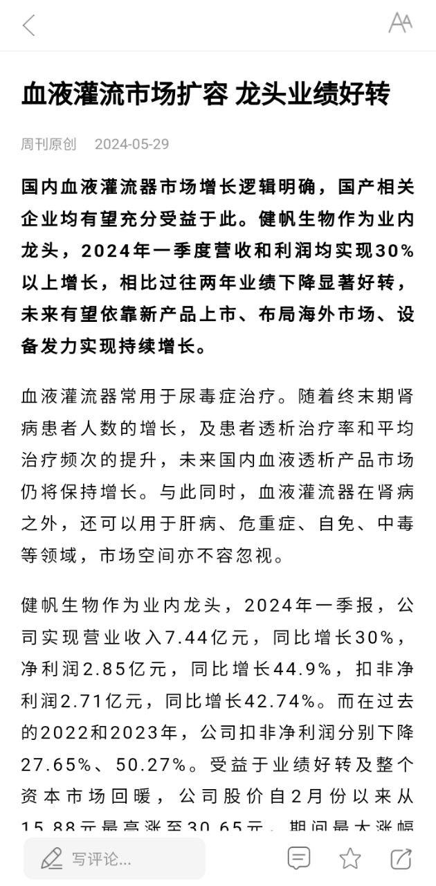 红周刊 v4.2.2
