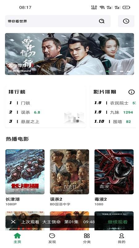 2025AH视频最新版本 v5.2.3