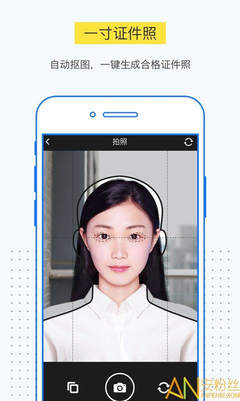 一寸证件照制作app v3.2.4