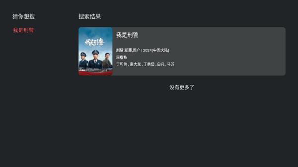 一只猫影视app电视版 v4.2.4