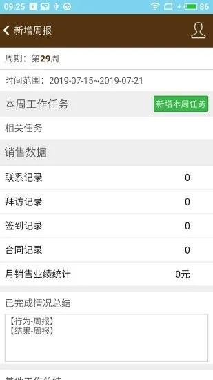 共同体gtt企业云管理最新版下载