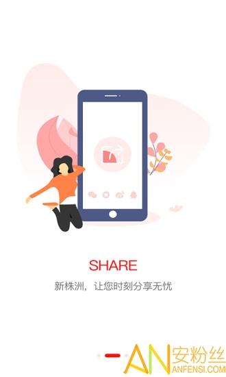 新株洲直播平台 v3.0.3