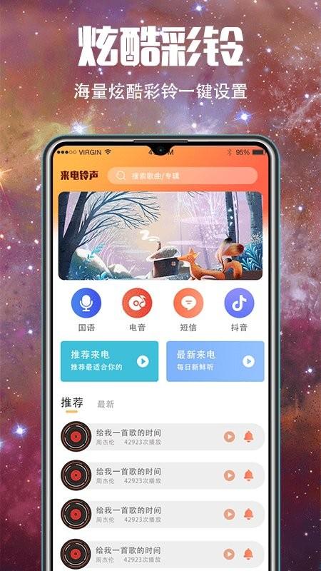 5g壁纸app v5.0.4