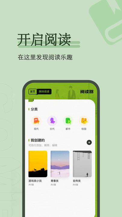 爱阅 v6.0.4