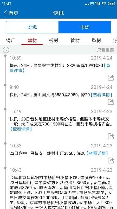 兰格钢铁网app v6.2.3