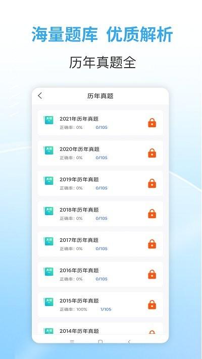 职业资格考试宝典app 职业资格考试宝典下载安装