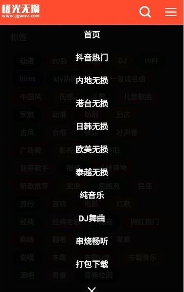 极光无损音乐下载免费
