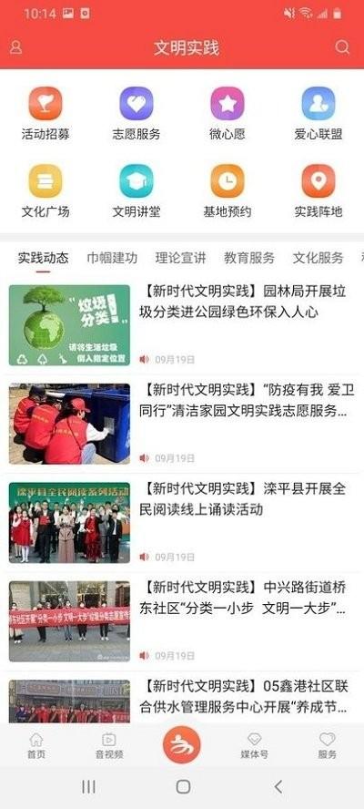 滦平融媒官方版 v5.1.1
