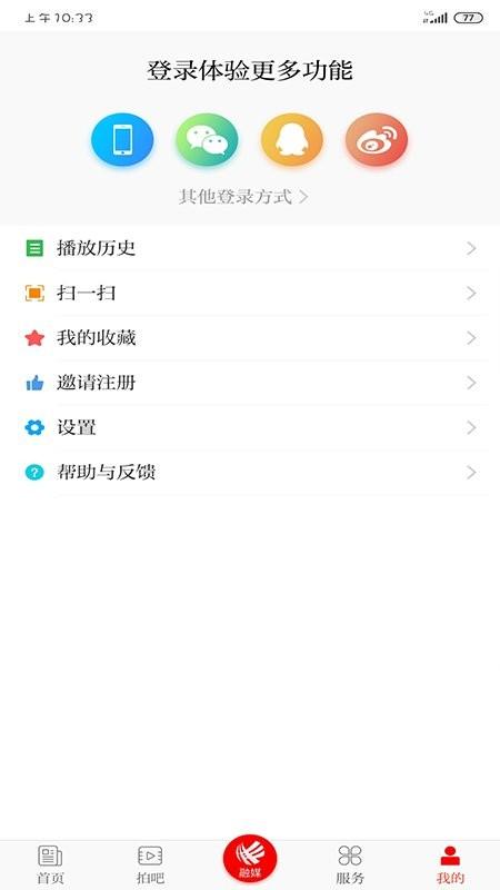 笛扬新闻app新版 v6.0.1