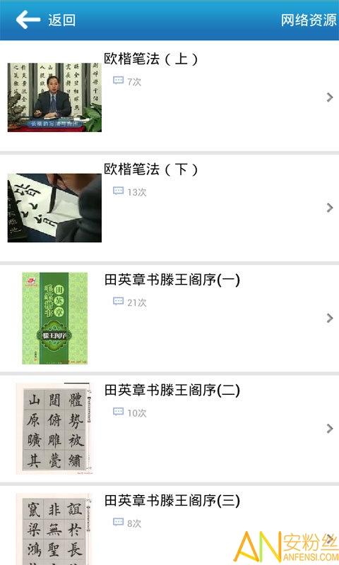 妙笔汉字书法软件 v6.3.1