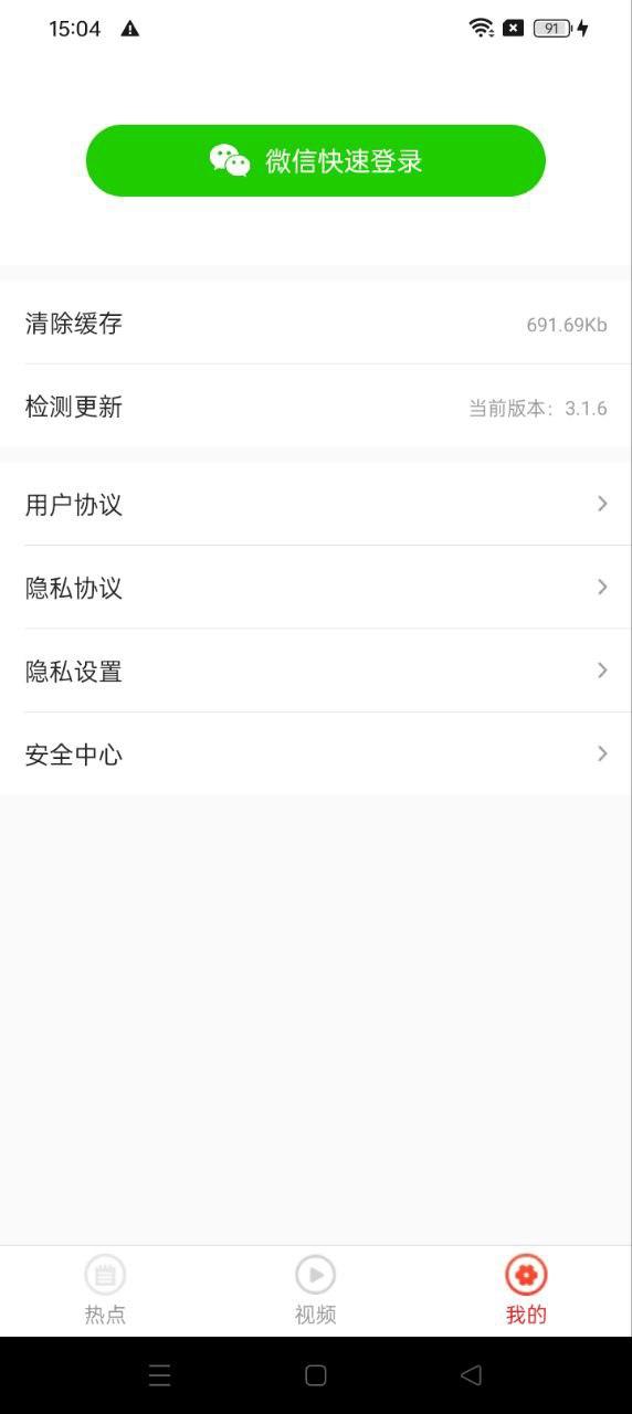 淘看点 v4.5.3