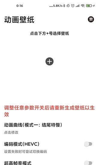 记得动画壁纸 v3.0.3