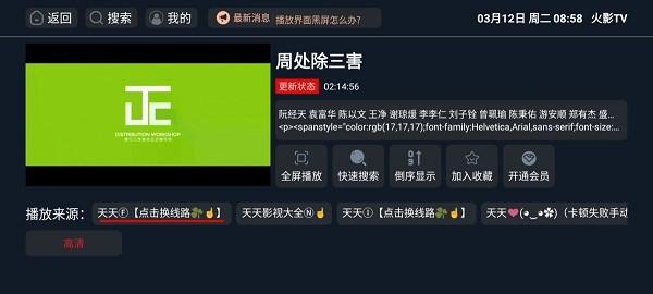 火影tv最新版下载