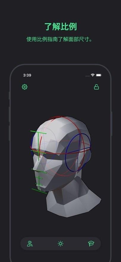 Head Model Studio软件 Head Model Studio安卓下载
