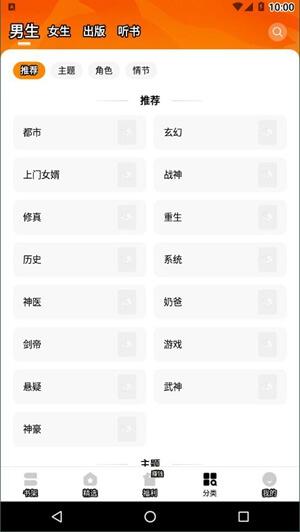 琅阅小说 v5.1.3
