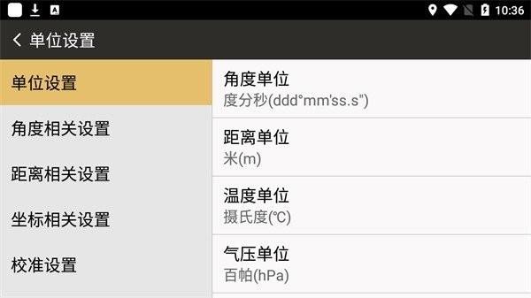 测绘之星软件 测绘之星app