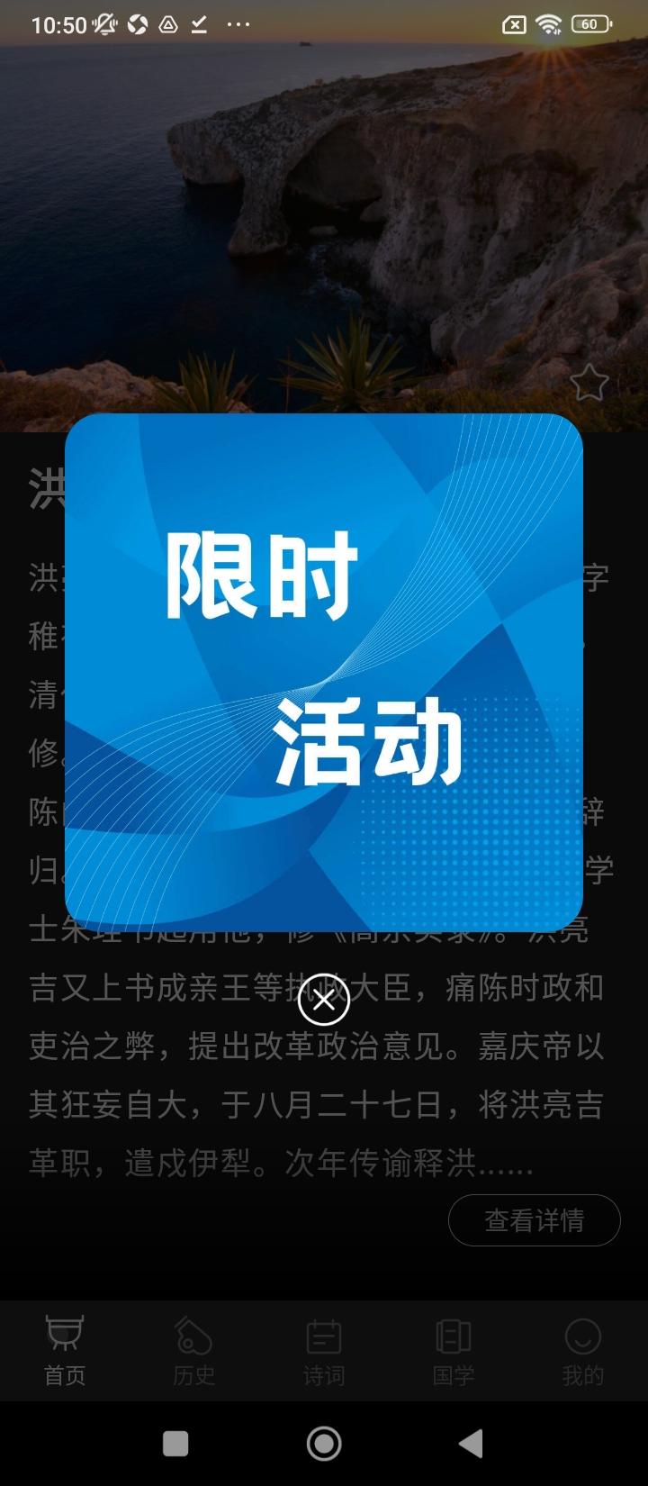 中华历史 v3.2.3