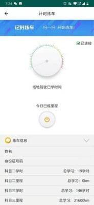 中寰乐驾 v4.4.1