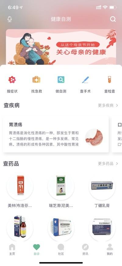 优康手机版