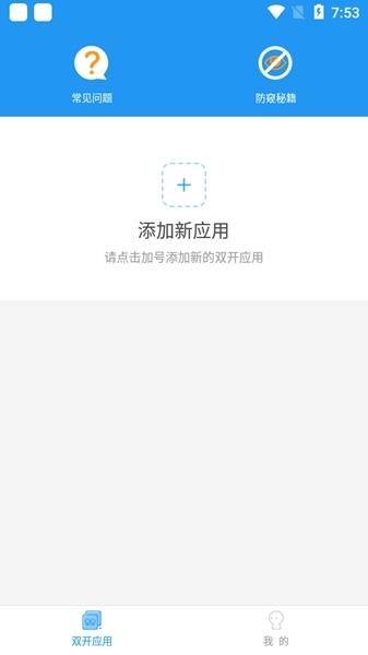 冷颜国体新框架官方下载 冷颜国体新框架最新版