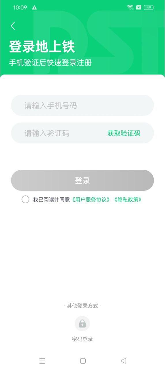 地上铁 v5.3.3