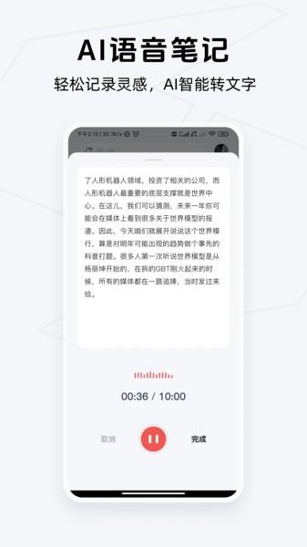 get笔记app下载