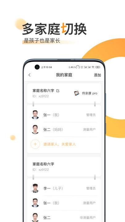 橙子健康app 橙子健康官方版下载
