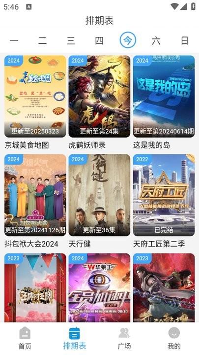 哔嘀影视2025最新版 v4.1.4