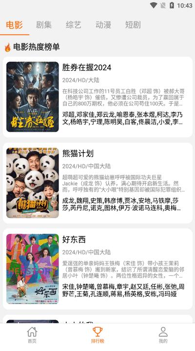 享趣视频app下载安装免费